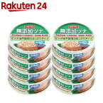 ホテイフーズ 無添加ツナ(70g*8コ入)【ホテイフーズ】[缶詰め 備蓄用 保存食 長期保存 ツナ缶 水煮]