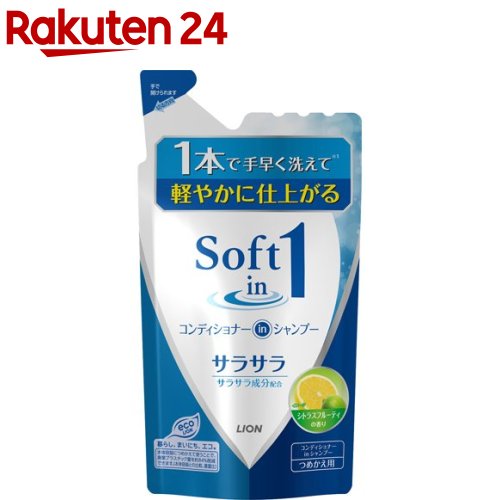 ソフトインワンシャンプー サラサラタイプ つめかえ用(380ml)【ソフトインワン】