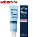 パックスナチュロン ジェルはみがき(90g)【パックスナチュロン(PAX NATURON)】 低刺激 インプラント 電動歯ブラシ ジェル