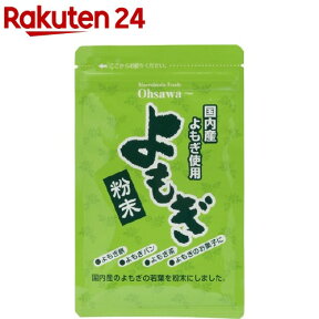 オーサワ よもぎ粉末(25g)【イチオシ】【オーサワ】