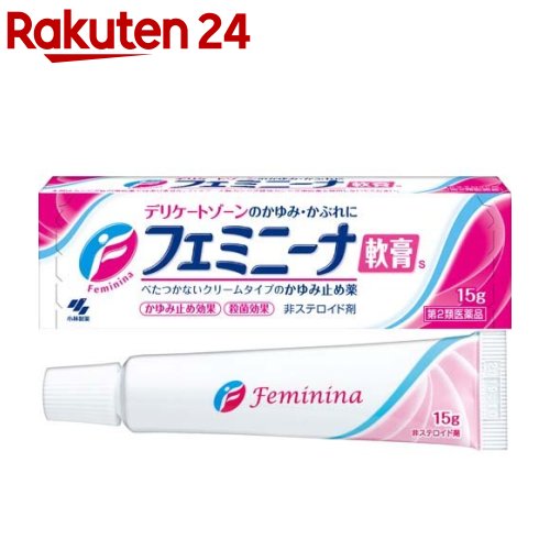 【第2類医薬品】小林製薬 フェミニーナ軟膏S(セルフメディケーション税制対象)(15g)【フェミニーナ】[デリケートゾーンのかゆみ・かぶれに クリームタイプ]