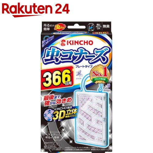 虫コナーズ ベランダ用 虫よけプレート 366日用 無臭(1コ入)【p3q】【虫コナーズ プレートタイプ 無臭】