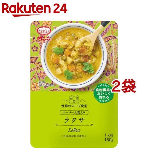 【訳あり】世界のスープ食堂 スーパー大麦入り ラクサ(160g*2袋セット)