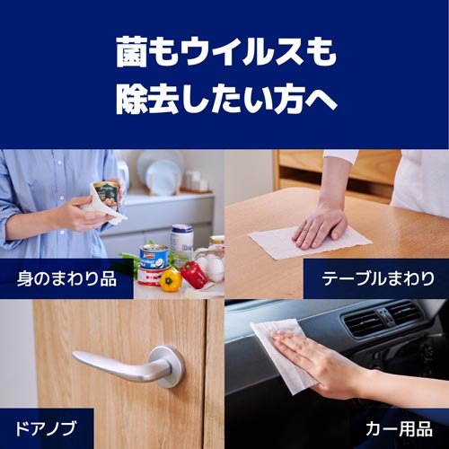 エリエール 除菌できるアルコールタオル ウイルス除去用 ボックス つめかえ用(8個パック×2セット(1個40枚入))【エリエール】 rakuten24-11079551 楽天24 サンプル画像3