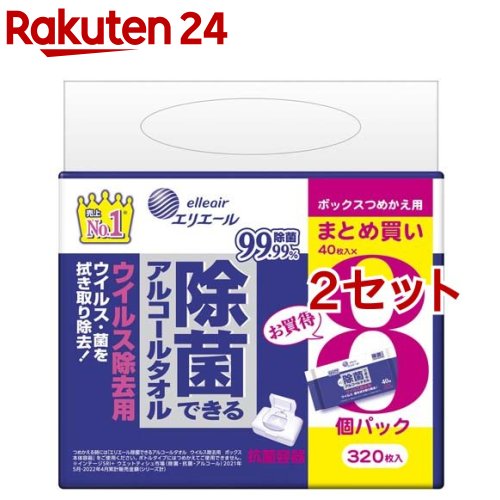 エリエール 除菌できるアルコールタオル ウイルス除去用 ボックス つめかえ用(8個パック×2セット(1個40枚入))