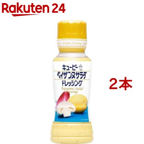 【訳あり】キユーピー ペイザンヌサラダ ドレッシング(180ml*2本セット)【キユーピー ドレッシング】