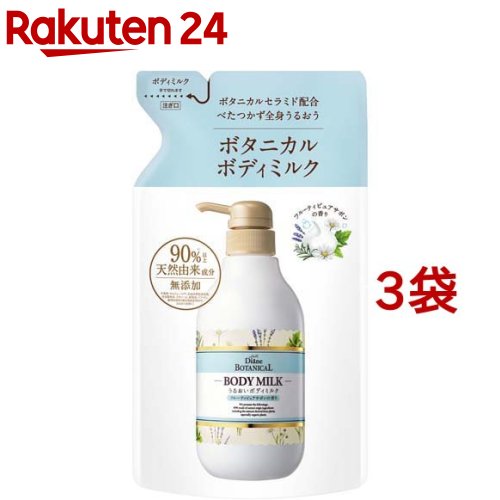 ダイアン ボタニカル ボディミルク フルーティピュアサボンの香り 詰め替え(400ml*3袋セット)【モイスト・ダイアン ボタニカル】