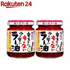 桃屋の辛そうで辛くない少し辛いラー油(110g*2個セット)【桃屋】[食べるラー油 ラー油 ごはんのお供 餃子 チャーハン]