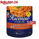 Haconese 海老の旨みたっぷり濃厚トマトクリームソース(120g*12袋セット)