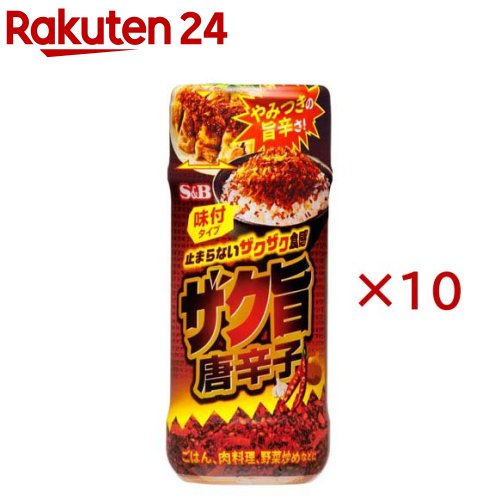 S＆B ザク旨唐辛子(50g×10セット)
