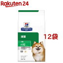 r／d アールディー 小粒 チキン 犬用 療法食 ドッグフード ドライ(1kg*12袋セット)