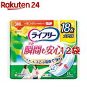 ライフリー その瞬間も安心 300cc 女性用 尿ケアパッド 34cm(18枚入*12袋セット)【ライフリー 軽度 女性】