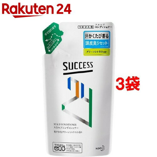 サクセス24 スカルプコンディショナー つめかえ用(280ml*3袋セット)【サクセス】