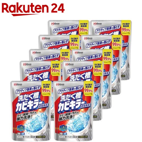 カビキラー 洗たく槽カビキラー 洗濯槽クリーナー 酸素系粉末タイプ(250g 10袋セット)【カビキラー】 除菌 洗濯機 洗浄剤 カビ取り 生乾き 消臭