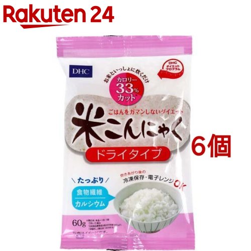 【訳あり】DHC 米こんにゃく ドライタイプ(60g*6コセット)【DHC サプリメント】