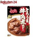 とろうま牛角煮カレー(200g)