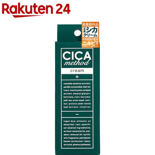 CICA method シカクリーム(50g)【CICA m