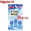 ブルーレット デコラル 除菌効果プラス フレッシュフローラルの香り(22.5g*24セット)【ブルーレット】