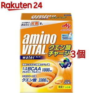 アミノバイタル BCAA アミノ酸 クエン酸チャージウォーター(20本入*3個セット)【アミノバイタル(AMINO VITAL)】