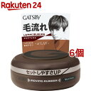 ギャツビー ムービングラバー マルチフォルム(80g*6個セット)【GATSBY(ギャツビー)】