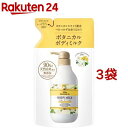 ダイアン ボタニカル ボディミルク シトラス＆ホワイトブーケの香り 詰め替え(400ml*3袋セット)