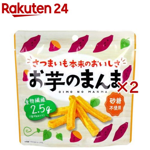 【訳あり】お芋のまんま(40g×2セット)【味源(あじげん)】