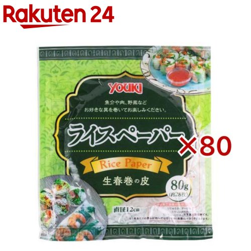 ユウキ食品 ライスペーパー SSサイズ(80g×80セット)[直径12cmサイズ 生春巻きの皮 小サイズ]