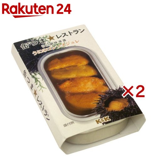 K&K 缶つま★レストラン うにのコンソメジュレ(65g×2セット)【K&K 缶つま】