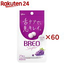 BREOSUPERグレープミント(17g×60セット)