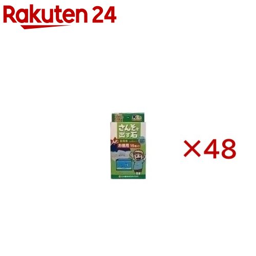 さんそを出す石 飼育用(15個入×48セット)
