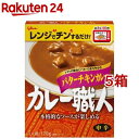 カレー職人 バターチキンカレー 中辛(170g*5箱セット)【カレー職人】