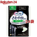 お店TOP＞介護＞おむつ・失禁対策・トイレ用品＞軽失禁対策＞尿もれ用シート・パッド 男性用＞ライフリー さわやか 男性用 安心パッド 10cc 男性用軽失禁パッド 26cm (16枚入*24袋セット)【ライフリー さわやか 男性用 安心パッド 10cc 男性用軽失禁パッド 26cmの商品詳細】●男性専用の「ズボンにしみない、目立たない」尿もれケアパッド。●「前側ワイド形状」で、体の前側を幅広くカバー。●「ホールドギャザー」採用で、はみ出しをしっかりガード。【規格概要】(外装材)ポリエチレンフィルム(素材)表面材：ポリオレフィン・ポリエステル不織布／吸水材：綿状パルプ、吸水紙、高分子吸水材／防水材：ポリオレフィンフィルム／止着材：スチレン系エラストマー合成樹脂／伸縮材：ポリウレタン／結合材：スチレン系エラストマー合成樹脂(抗菌剤の種類)セチルピリジニウムクロリド(抗菌加工部位)ティッシュ【注意事項】・汚れたパッドは早くとりかえてください。・テープは直接お肌につけないでください。・誤って口に入れたり、のどにつまらせることのないよう、保管場所に注意し、使用後はすぐに処理してください。【原産国】日本【ブランド】ライフリー（さわやかパッド）【発売元、製造元、輸入元又は販売元】ユニ・チャーム※説明文は単品の内容です。商品に関するお電話でのお問合せは、下記までお願いいたします。受付時間9：30-17：00(月-金曜日、祝日除く)ベビー用品：0120-192-862生理用品：0120-423-001軽失禁・介護用品(ライフリー)：0120-041-062生活用品(化粧パフ・一般ウェットティッシュ・お掃除用品など)：0120-573-001衛生用品(マスク)：0120-011-529リニューアルに伴い、パッケージ・内容等予告なく変更する場合がございます。予めご了承ください。・単品JAN：4903111968503/(/F616107/F638407/F641308/)/ユニ・チャーム東京都港区三田3-5-19住友不動産三田ガーデンタワー広告文責：楽天グループ株式会社電話：050-5577-5043[大人用紙おむつ 失禁用品/ブランド：ライフリー（さわやかパッド）/]