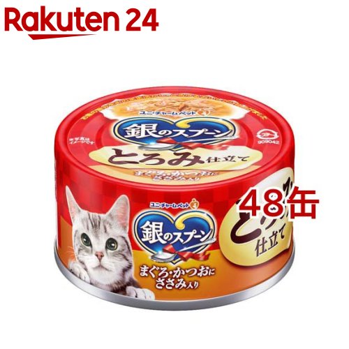 銀のスプーン 缶 とろみ仕立て まぐろ・かつおにささみ入り(70g*48缶セット)【dalc_ginnospoon】【銀のスプーン】[キャットフード]