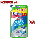 ルックプラス バスタブクレンジング クリアシトラスの香り 詰替(450ml*3コセット)