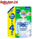 スクラビングバブル アルコール除菌 トイレ用 プッシュ式 詰め替え用 超特大(900ml)【スクラビングバブル】