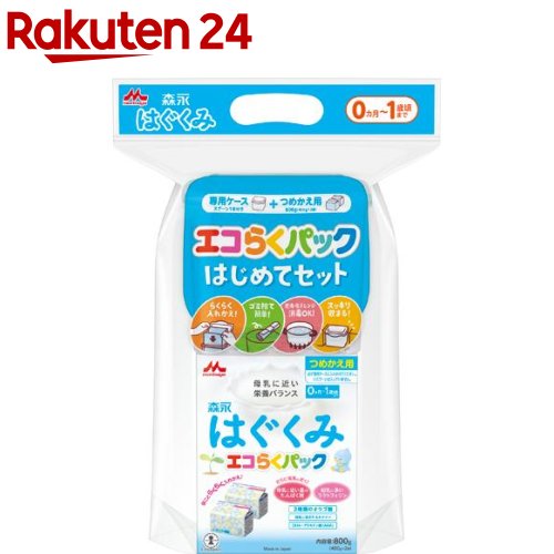 森永 はぐくみ エコらくパック はじめてセット 400g*2袋入 【vw8】【wwg】【はぐくみ】[粉ミルク]