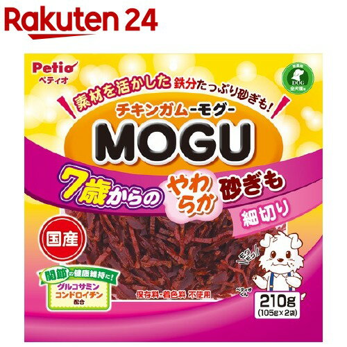 ペティオ チキンガムMOGU 7歳からのやわらか砂ぎも 細切り 210g 【ペティオ Petio 】