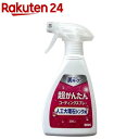 超かんたんコーティングスプレー人工大理石シンク用(250ml)