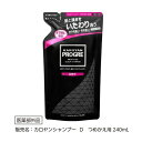 カロヤンプログレ 薬用スカルプシャンプー ドライ つめかえ用(240ml)【カロヤン】 2