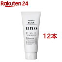 ウーノ ホイップウォッシュ ブラック(130g*12本セット)【ウーノ(uno)】