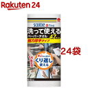 スコッティファイン 洗って使えるペーパータオル 強力厚手 1ロール(47カット 24袋セット)【スコッティ(SCOTTIE)】