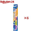クリニカ PRO ハブラシ 4列 コンパクト やわらかめ(6本セット)【クリニカ】