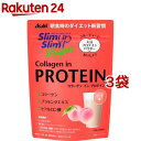 スリムアップスリムシェイプ コラーゲン イン プロテイン(225g 3袋セット)【スリムアップスリム】