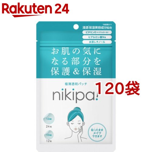キンカン ニキパ！(36枚入*120袋セット)【キンカン】