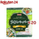 ユウキ食品 ライスペーパー Sサイズ(100g×20セット) 直径15.5cmサイズ 生春巻きの皮