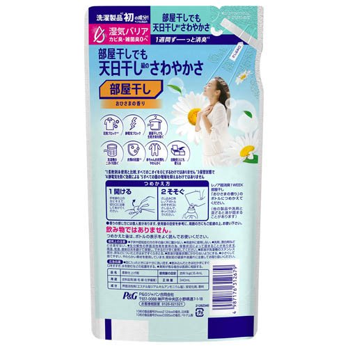 レノア 超消臭1WEEK 柔軟剤 部屋干し おひさまの香り 詰め替え(340mL×16セット)【...