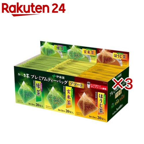 伊藤園 おーいお茶 プレミアムティーバッグ アソート(60袋入×3セット)【お～いお茶】