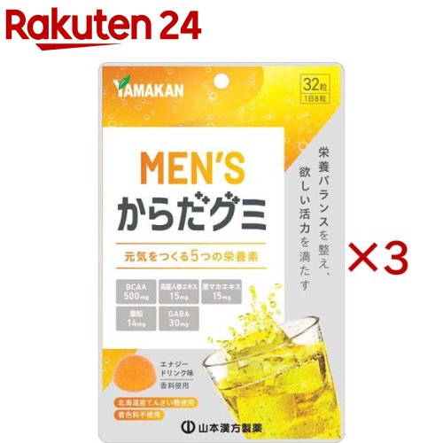 お店TOP＞健康食品＞コラーゲン＞コラーゲン食品＞コラーゲンキャンディー・グミ＞MEN'Sからだグミ (32粒入×3セット)【MEN'Sからだグミの商品詳細】●栄養バランスを整え、欲しい活力を満たす為の美味しいグミです。●元気をサポートする5つの要素「BCAA」「高麗人参エキス」「マカエキス」「亜鉛」「GABA」配合。●北海道産てんさい糖使用。着色料不使用で体に優しいグミ。●エナジードリンク味。【召し上がり方】・1日8粒を目安によく噛んでお召し上がりください。・開封後は、チャックをしっかり閉めてお早めにお召し上がりください。【品名・名称】栄養補助食品(グミキャンディ)【MEN'Sからだグミの原材料】砂糖(国内製造)、水飴、ゼラチン、亜鉛含有酵母、澱粉加工品、ギャバ、高麗人参エキス末(高麗人参、デキストリン)、黒マカエキス末(黒マカ抽出物、デキストリン)、食用油脂／甘味料(ソルビトール)、酸味料、ロイシン、バリン、イソロイシン、香料、乳化剤、クエン酸Ca(一部ゼラチンを含む)【栄養成分】8粒(28g)当たりエネルギー：86.8kcal、たんぱく質：3.1g、脂質：0g、炭水化物：18.7g、食塩相当量：0.006mg、亜鉛：14mg、ロイシン：250mg、バリン：125mg、イソロイシン：125mg、ギャバ：30mg、高麗人参エキス末：15mg、黒マカエキス末：15mg【アレルギー物質】ゼラチン【保存方法】直射日光・高温多湿を避け、保存してください。【注意事項】・本品は、多量摂取により疾病が治癒したり、より健康が増進するものではありません。1日の摂取目安量を守ってください。・万一体質に合わない場合は、摂取を中止してください。・薬を服用中あるいは通院中や妊娠・授乳中の方は、医師とご相談の上お召し上がりください。・お子様の手の届かないところに保管してください。・高温のところに放置したり、時間の経過によって、グミがやわらかくなり、付着したり変形する場合があります。また、色、風味が変わる場合があります。・歯科治療材がとれる場合がありますのでご注意ください。【原産国】日本【発売元、製造元、輸入元又は販売元】山本漢方製薬※説明文は単品の内容です。リニューアルに伴い、パッケージ・内容等予告なく変更する場合がございます。予めご了承ください。・単品JAN：4979654029261山本漢方製薬485-0035 愛知県小牧市多気東町157番地0568-77-2211広告文責：楽天グループ株式会社電話：050-5577-5043[ビューティーサプリメント]