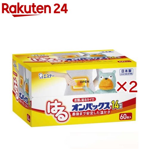 お店TOP＞衛生医療＞温熱用具＞カイロ＞カイロ＞貼る カイロ レギュラー はるオンパックス 日本製 14時間持続 (60個入×2セット)【貼る カイロ レギュラー はるオンパックス 日本製 14時間持続の商品詳細】●最後まで安定した温かさ：長時間安定した温度が持続する、貼るタイプのカイロです。●衣類に貼るカイロ：防寒、からだの保温、屋外でのスポーツ観戦レジャーにお使いください。●からだにぴったりフィット：薄く、中身が均一で片寄りません。●用途：使いすてカイロ 貼るタイプ●スペック：最高温度：63度、平均温度：53度、持続時間：14時間(40度以上を保持し、持続する時間)●サイズ：レギュラー(13cm*9.5cm)●もしもの時に。備えて安心。防寒対策に 防災・備蓄にも最適。【使用方法】(1)使用直前に袋からカイロを取り出す。(2)紙をはがして、肌に直接ふれないように衣類に貼る。【規格概要】・原材料：鉄粉、水、活性炭、バーミキュライト、塩類、木粉、吸水性樹脂【注意事項】ご使用前に必ずお読みください。低温やけど防止のために必ずお守りください・就寝時には使用しない。・糖尿病など温感や血行に障がいのある方は低温やけどの恐れがあるため、医師に相談する。・子ども、身体の不自由な方、皮フの弱い方、初めて使う方は特に注意して使用する。・肌に直接貼らない、ふれない。・下着など薄い衣類で使用する場合は注意する。・熱いと感じたらすぐにはがす。すぐにはがせない状態で使用しない。・こたつやストーブなどの暖房器具との併用や至近での使用はしない。・カイロを押さえつけるなど、血行を妨げる使い方はしない。・万一水ぶくれやなど、やけどの症状が現れた場合はすぐに医師に相談する。★保存方法・直射日光をさけ、涼しい所に保存する。・幼児の手の届くところに置かない。・袋に傷をつけないよう保存する。【原産国】日本【ブランド】オンパックス【発売元、製造元、輸入元又は販売元】エステー株式会社※説明文は単品の内容です。リニューアルに伴い、パッケージ・内容等予告なく変更する場合がございます。予めご了承ください。・単品JAN：4902899450064エステー株式会社東京都新宿区下落合1-4-100120-145-230広告文責：楽天グループ株式会社電話：050-5577-5043[温熱用品/ブランド：オンパックス/]