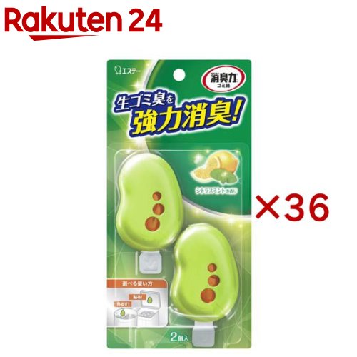 ゴミ箱の消臭力 消臭芳香剤 シトラスミントの香り(2個入*36セット)【消臭力】